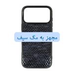 قاب گوشی آیفون 17 پرو مکس مجهز به مگ سیف کد چرم PL07 برند صنایع چرم پیری 2